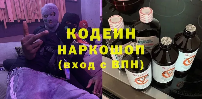 хочу   Костерёво  Кодеиновый сироп Lean Purple Drank 