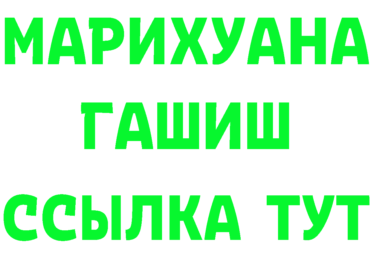 Бутират бутандиол зеркало площадка МЕГА Костерёво